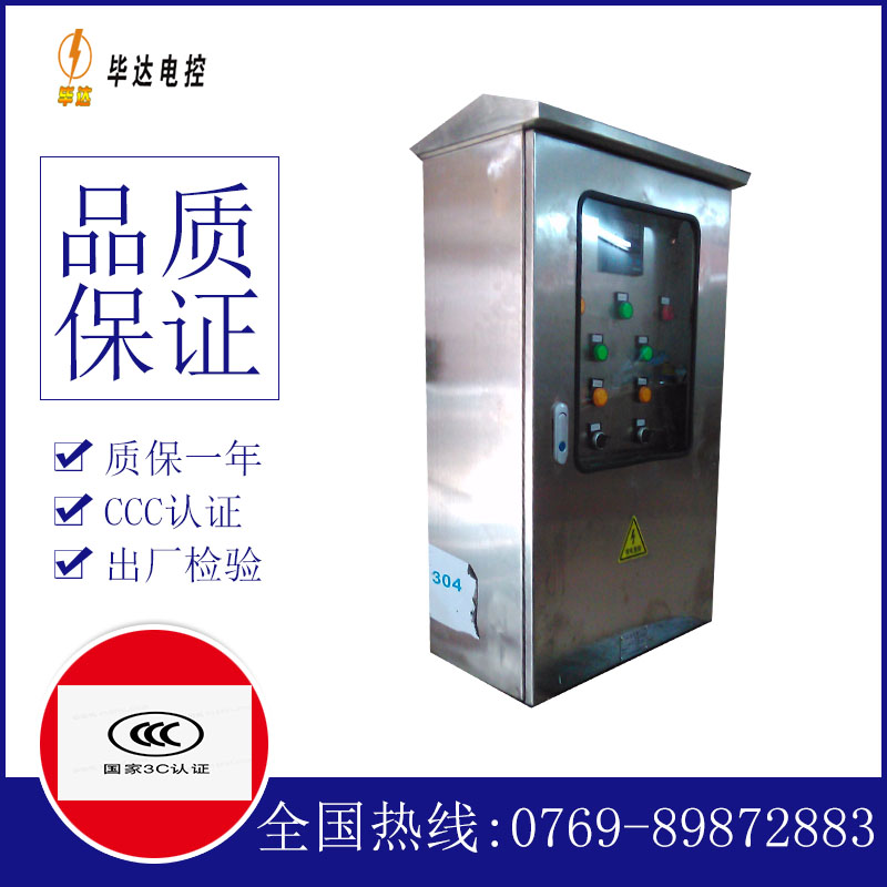 治多不锈钢配电箱