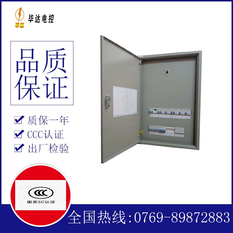 治多成套配电箱